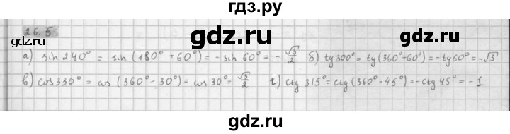 ГДЗ по алгебре 10 класс Мордкович Учебник, Задачник Базовый и углубленный уровень §26 - 26.5, Решебник к задачнику 2021