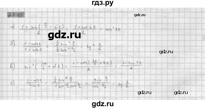 ГДЗ по алгебре 10 класс Мордкович Учебник, Задачник Базовый и углубленный уровень §27 - 27.10, Решебник к задачнику 2021