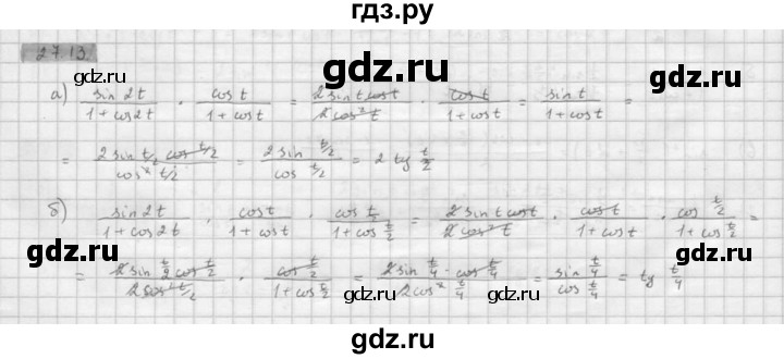 ГДЗ по алгебре 10 класс Мордкович Учебник, Задачник Базовый и углубленный уровень §27 - 27.13, Решебник к задачнику 2021