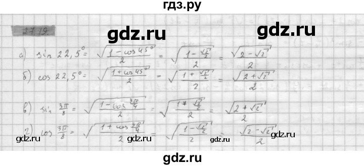 ГДЗ по алгебре 10 класс Мордкович Учебник, Задачник Базовый и углубленный уровень §27 - 27.19, Решебник к задачнику 2021