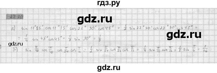 ГДЗ по алгебре 10 класс Мордкович Учебник, Задачник Базовый и углубленный уровень §27 - 27.20, Решебник к задачнику 2021