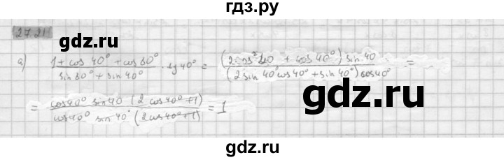 ГДЗ по алгебре 10 класс Мордкович Учебник, Задачник Базовый и углубленный уровень §27 - 27.21, Решебник к задачнику 2021