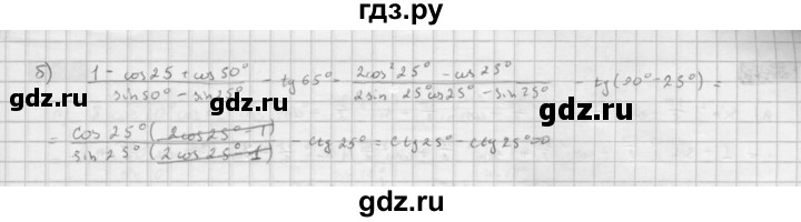 ГДЗ по алгебре 10 класс Мордкович Учебник, Задачник Базовый и углубленный уровень §27 - 27.21, Решебник к задачнику 2021