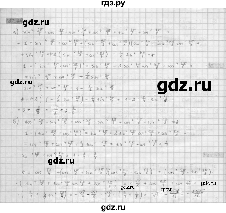 ГДЗ по алгебре 10 класс Мордкович Учебник, Задачник Базовый и углубленный уровень §27 - 27.24, Решебник к задачнику 2021