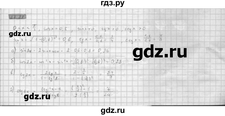 ГДЗ по алгебре 10 класс Мордкович Учебник, Задачник Базовый и углубленный уровень §27 - 27.28, Решебник к задачнику 2021