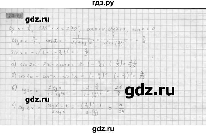 ГДЗ по алгебре 10 класс Мордкович Учебник, Задачник Базовый и углубленный уровень §27 - 27.29, Решебник к задачнику 2021