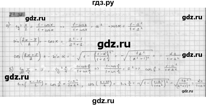 ГДЗ по алгебре 10 класс Мордкович Учебник, Задачник Базовый и углубленный уровень §27 - 27.32, Решебник к задачнику 2021