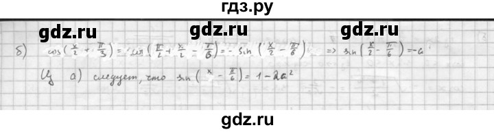 ГДЗ по алгебре 10 класс Мордкович Учебник, Задачник Базовый и углубленный уровень §27 - 27.34, Решебник к задачнику 2021