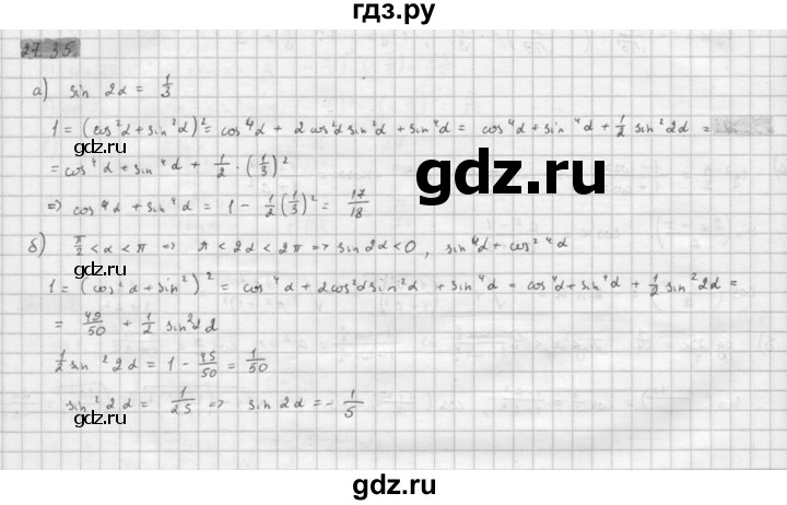 ГДЗ по алгебре 10 класс Мордкович Учебник, Задачник Базовый и углубленный уровень §27 - 27.35, Решебник к задачнику 2021