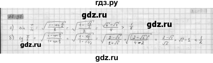 ГДЗ по алгебре 10 класс Мордкович Учебник, Задачник Базовый и углубленный уровень §27 - 27.37, Решебник к задачнику 2021