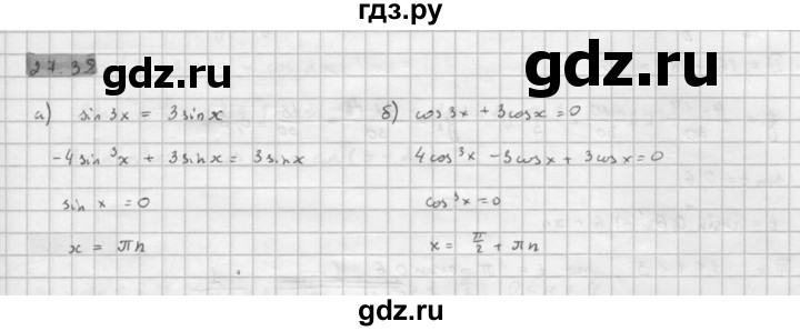 ГДЗ по алгебре 10 класс Мордкович Учебник, Задачник Базовый и углубленный уровень §27 - 27.39, Решебник к задачнику 2021