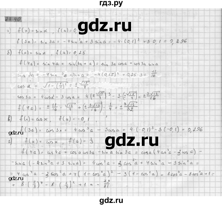 ГДЗ по алгебре 10 класс Мордкович Учебник, Задачник Базовый и углубленный уровень §27 - 27.40, Решебник к задачнику 2021