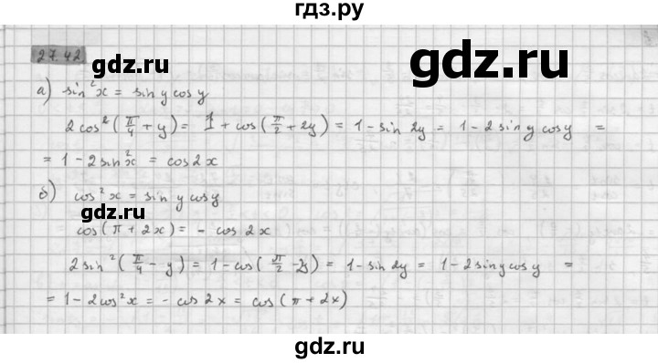 ГДЗ по алгебре 10 класс Мордкович Учебник, Задачник Базовый и углубленный уровень §27 - 27.42, Решебник к задачнику 2021