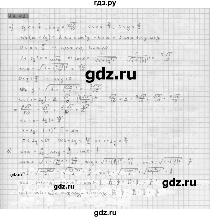 ГДЗ по алгебре 10 класс Мордкович Учебник, Задачник Базовый и углубленный уровень §27 - 27.43, Решебник к задачнику 2021