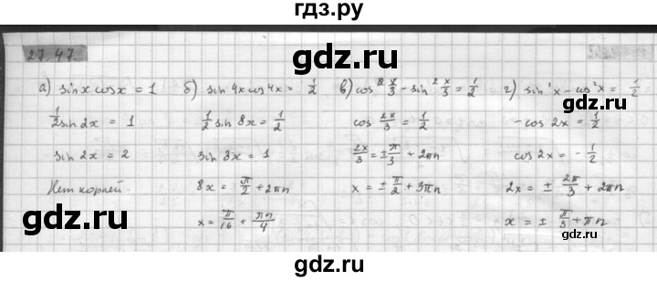 ГДЗ по алгебре 10 класс Мордкович Учебник, Задачник Базовый и углубленный уровень §27 - 27.47, Решебник к задачнику 2021