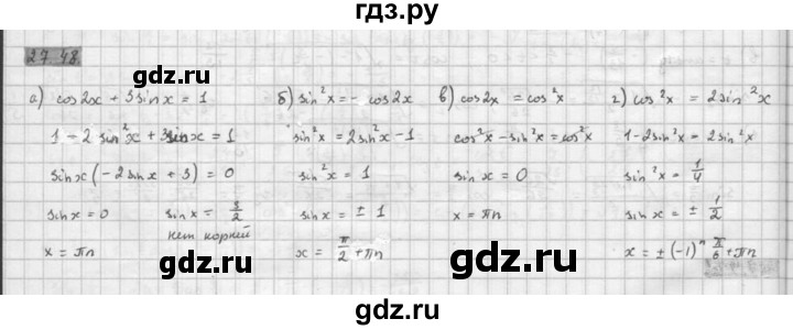 ГДЗ по алгебре 10 класс Мордкович Учебник, Задачник Базовый и углубленный уровень §27 - 27.48, Решебник к задачнику 2021