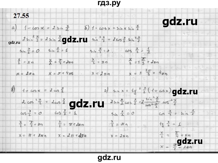 ГДЗ по алгебре 10 класс Мордкович Учебник, Задачник Базовый и углубленный уровень §27 - 27.55, Решебник к задачнику 2021