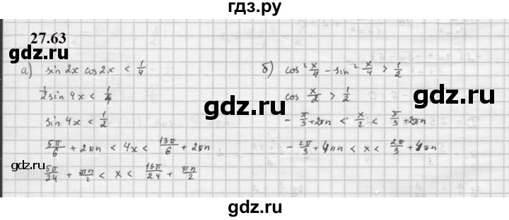 ГДЗ по алгебре 10 класс Мордкович Учебник, Задачник Базовый и углубленный уровень §27 - 27.63, Решебник к задачнику 2021