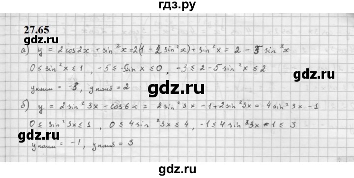 ГДЗ по алгебре 10 класс Мордкович Учебник, Задачник Базовый и углубленный уровень §27 - 27.65, Решебник к задачнику 2021