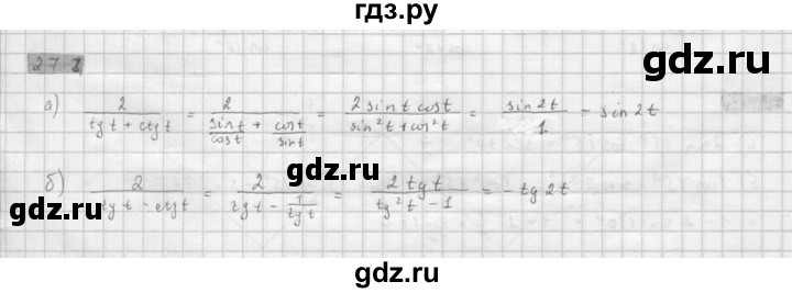 ГДЗ по алгебре 10 класс Мордкович Учебник, Задачник Базовый и углубленный уровень §27 - 27.7, Решебник к задачнику 2021