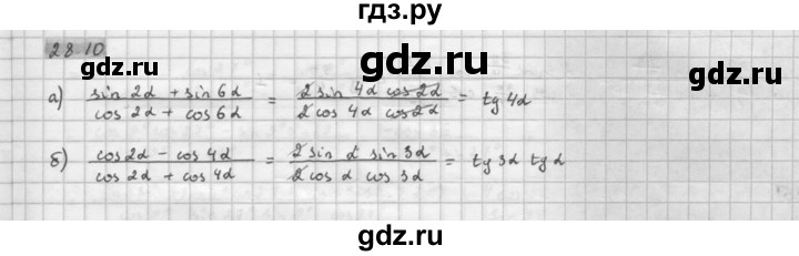 ГДЗ по алгебре 10 класс Мордкович Учебник, Задачник Базовый и углубленный уровень §28 - 28.10, Решебник к задачнику 2021