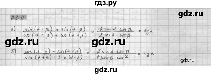 ГДЗ по алгебре 10 класс Мордкович Учебник, Задачник Базовый и углубленный уровень §28 - 28.11, Решебник к задачнику 2021