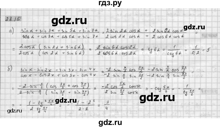 ГДЗ по алгебре 10 класс Мордкович Учебник, Задачник Базовый и углубленный уровень §28 - 28.15, Решебник к задачнику 2021