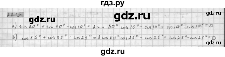 ГДЗ по алгебре 10 класс Мордкович Учебник, Задачник Базовый и углубленный уровень §28 - 28.19, Решебник к задачнику 2021