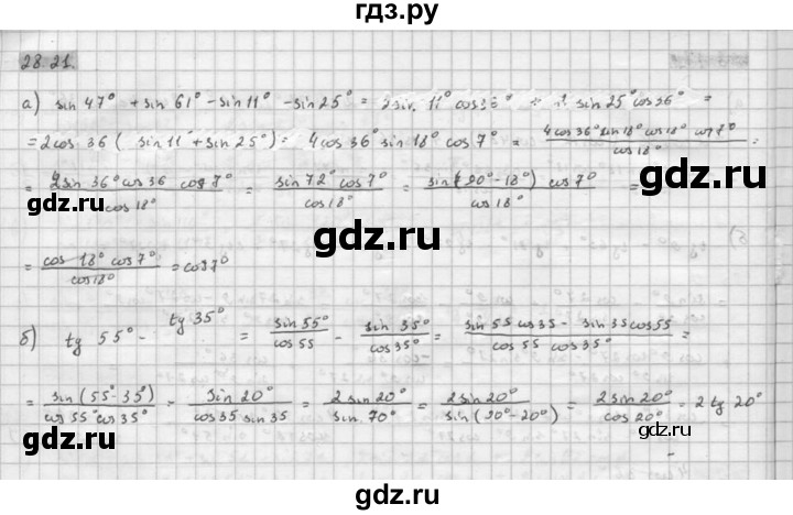 ГДЗ по алгебре 10 класс Мордкович Учебник, Задачник Базовый и углубленный уровень §28 - 28.21, Решебник к задачнику 2021