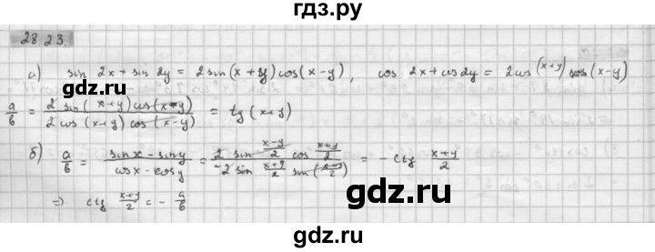 ГДЗ по алгебре 10 класс Мордкович Учебник, Задачник Базовый и углубленный уровень §28 - 28.23, Решебник к задачнику 2021