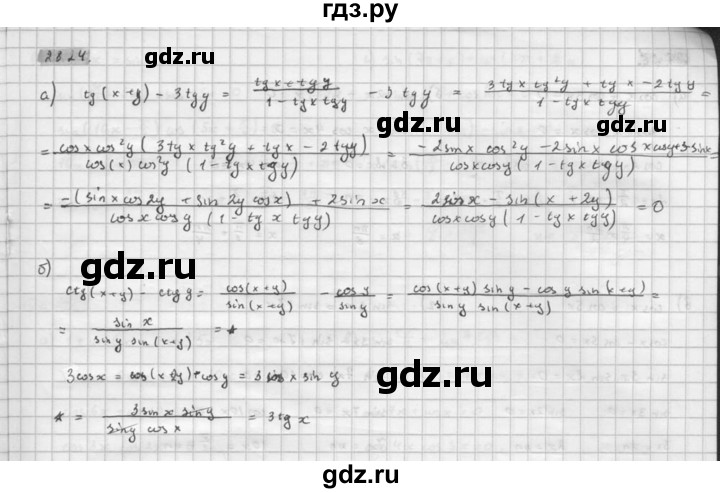 ГДЗ по алгебре 10 класс Мордкович Учебник, Задачник Базовый и углубленный уровень §28 - 28.24, Решебник к задачнику 2021