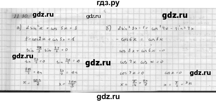ГДЗ по алгебре 10 класс Мордкович Учебник, Задачник Базовый и углубленный уровень §28 - 28.30, Решебник к задачнику 2021