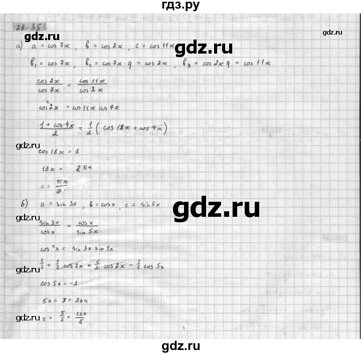ГДЗ по алгебре 10 класс Мордкович Учебник, Задачник Базовый и углубленный уровень §28 - 28.35, Решебник к задачнику 2021