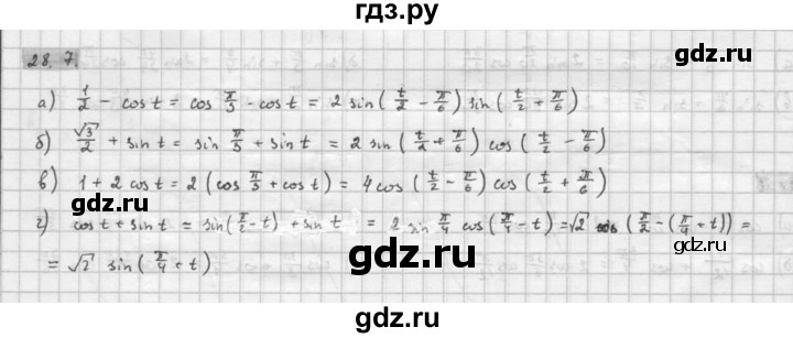 ГДЗ по алгебре 10 класс Мордкович Учебник, Задачник Базовый и углубленный уровень §28 - 28.7, Решебник к задачнику 2021