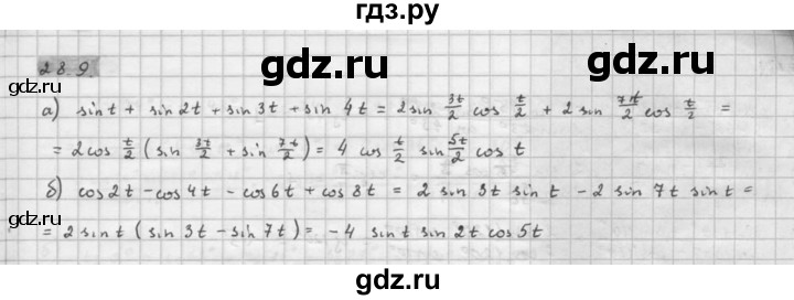 ГДЗ по алгебре 10 класс Мордкович Учебник, Задачник Базовый и углубленный уровень §28 - 28.9, Решебник к задачнику 2021