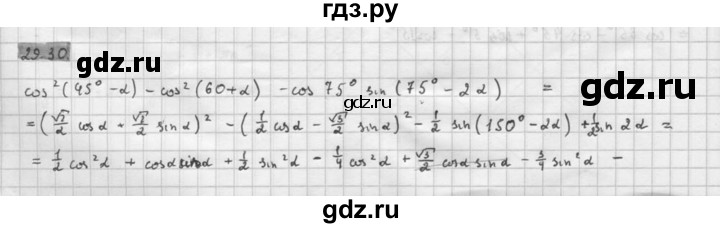 ГДЗ по алгебре 10 класс Мордкович Учебник, Задачник Базовый и углубленный уровень §29 - 29.10, Решебник к задачнику 2021