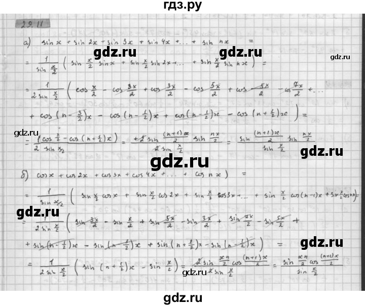 ГДЗ по алгебре 10 класс Мордкович Учебник, Задачник Базовый и углубленный уровень §29 - 29.11, Решебник к задачнику 2021