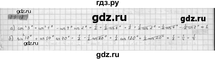 ГДЗ по алгебре 10 класс Мордкович Учебник, Задачник Базовый и углубленный уровень §29 - 29.12, Решебник к задачнику 2021