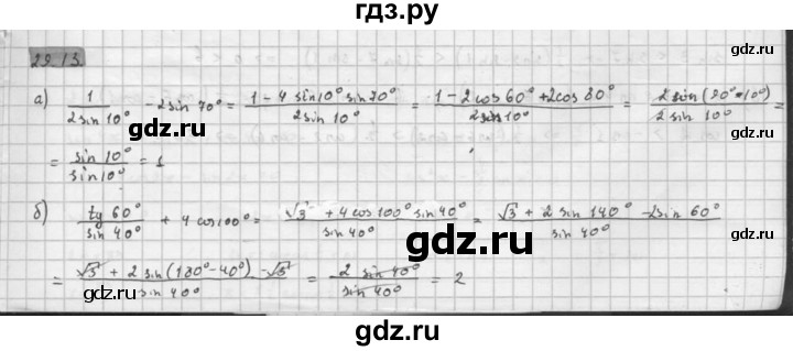 ГДЗ по алгебре 10 класс Мордкович Учебник, Задачник Базовый и углубленный уровень §29 - 29.13, Решебник к задачнику 2021