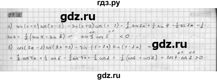 ГДЗ по алгебре 10 класс Мордкович Учебник, Задачник Базовый и углубленный уровень §29 - 29.18, Решебник к задачнику 2021