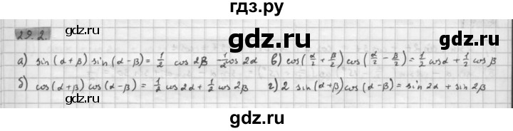 ГДЗ по алгебре 10 класс Мордкович Учебник, Задачник Базовый и углубленный уровень §29 - 29.2, Решебник к задачнику 2021