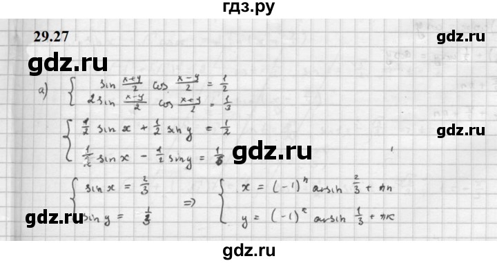 ГДЗ по алгебре 10 класс Мордкович Учебник, Задачник Базовый и углубленный уровень §29 - 29.27, Решебник к задачнику 2021
