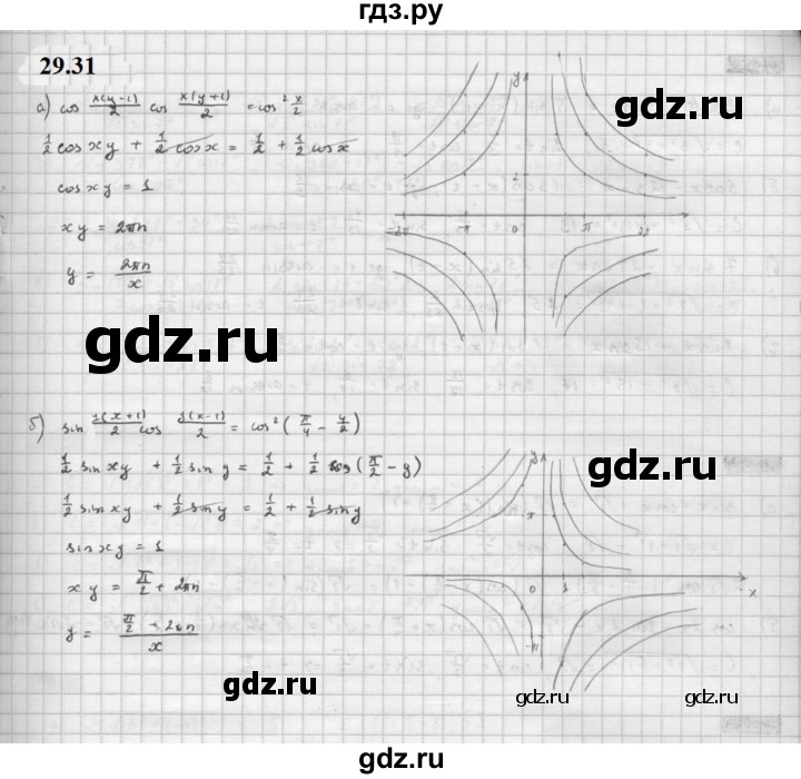 ГДЗ по алгебре 10 класс Мордкович Учебник, Задачник Базовый и углубленный уровень §29 - 29.31, Решебник к задачнику 2021