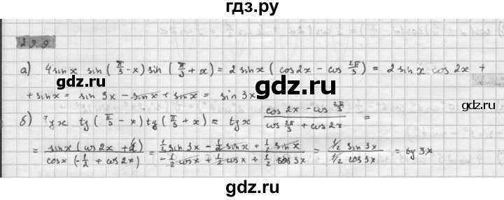 ГДЗ по алгебре 10 класс Мордкович Учебник, Задачник Базовый и углубленный уровень §29 - 29.9, Решебник к задачнику 2021