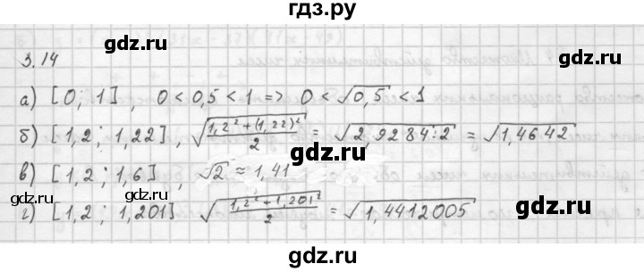 ГДЗ по алгебре 10 класс Мордкович Учебник, Задачник Базовый и углубленный уровень §3 - 3.14, Решебник к задачнику 2021