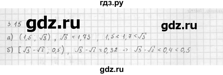 ГДЗ по алгебре 10 класс Мордкович Учебник, Задачник Базовый и углубленный уровень §3 - 3.15, Решебник к задачнику 2021