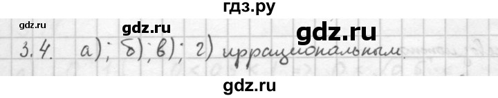 ГДЗ по алгебре 10 класс Мордкович Учебник, Задачник Базовый и углубленный уровень §3 - 3.4, Решебник к задачнику 2021