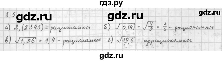 ГДЗ по алгебре 10 класс Мордкович Учебник, Задачник Базовый и углубленный уровень §3 - 3.5, Решебник к задачнику 2021