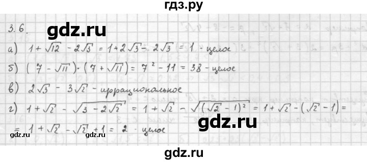 ГДЗ по алгебре 10 класс Мордкович Учебник, Задачник Базовый и углубленный уровень §3 - 3.6, Решебник к задачнику 2021