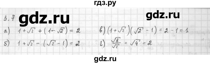 ГДЗ по алгебре 10 класс Мордкович Учебник, Задачник Базовый и углубленный уровень §3 - 3.7, Решебник к задачнику 2021